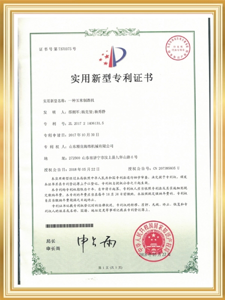 A corn residue making machine - Patent certificate