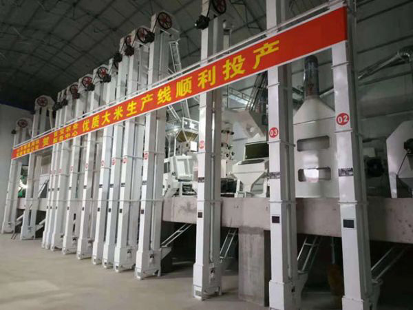 大米生產(chǎn)線投產(chǎn)